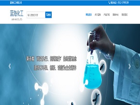 响应式 蓝色化工产品 企业官网 网站源码