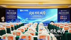 富集团取《艺术涂料内参》结合从办