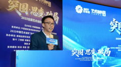 突围·思变·破局”的配合下