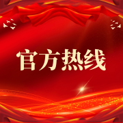 是龙湖首开云峰原著务热线